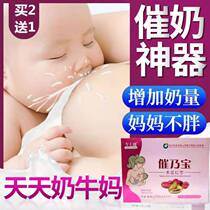 Jinshijian Lactation Booster a lactation booster a lactation booster a lactation booster a lactation-boosting nutritious food supplement 240g (8g*30 bags)