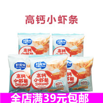 Shrimp Tail Fairy High Calcium Small Shrimp Strips Children Baby Casual Snacks 40% Fresh Shrimp Content 12g