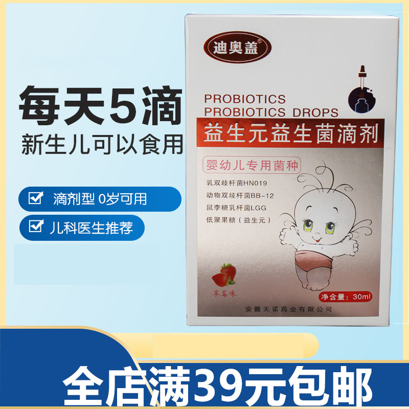 Prebiotics Probiotic Bacteria Drop of Gastrointestinal Milk Bifidobacterium deputy food 30ml