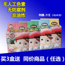 Small craftsman snack rice sweet crispy strip 75g rice fruit seaweed milk corn milk corn milk baby