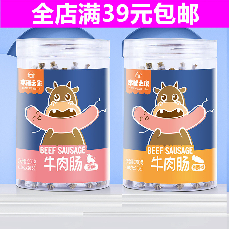 Benlaid House Baby Beef Intestines Beef Intestines Original Taste Children snacks Fire leg Enterosae Meat Sausage Snacks 200g