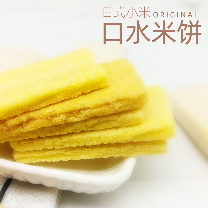 Creamy Mouthwatering Rice Cake Day is millet Saliva Cake Children's Baby Grilled Tooth Cake Stick Snack with 9 sacks built in