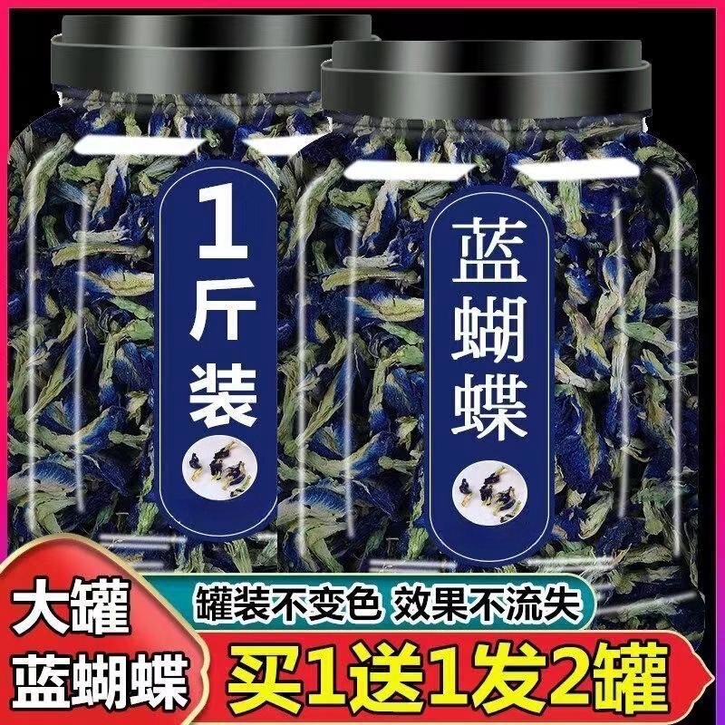 Blue Butterfly Dyeing No Added Dish Tofu Flower Unisex Internet Celebrity Same Style Dried Flower Soaked in Water Blue Enchantress Flower Tea