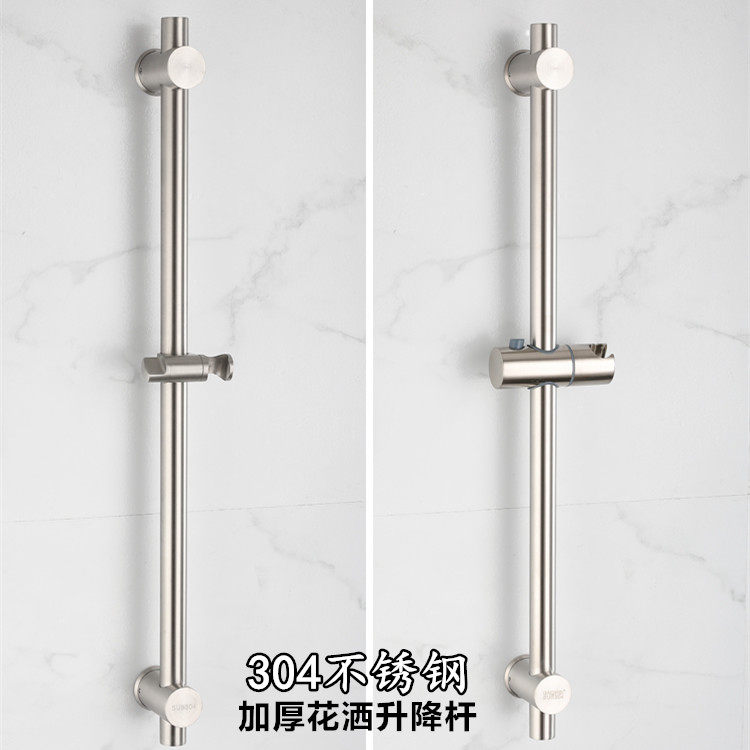 304 stainless steel adjustable shower shower lifting rod movable shower fixed seat shower bracket base lifting frame