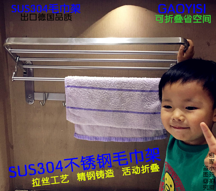 304 Stainless Steel Wire Drawing Bath Towel Rack Makeup Room Hair Towel Rack Hardware Hanging Series Double Layer Can Fold