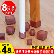 Chair foot cover Silent wear-resistant table chair stool foot pad Non-silicone anti-wear table corner pad Chair pad table leg protective cover