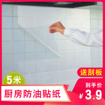 Transparent kitchen oil-proof sticker waterproof self-adhesive range high temperature Hood cabinet wallpaper cabinet stove wallpaper wall stickers
