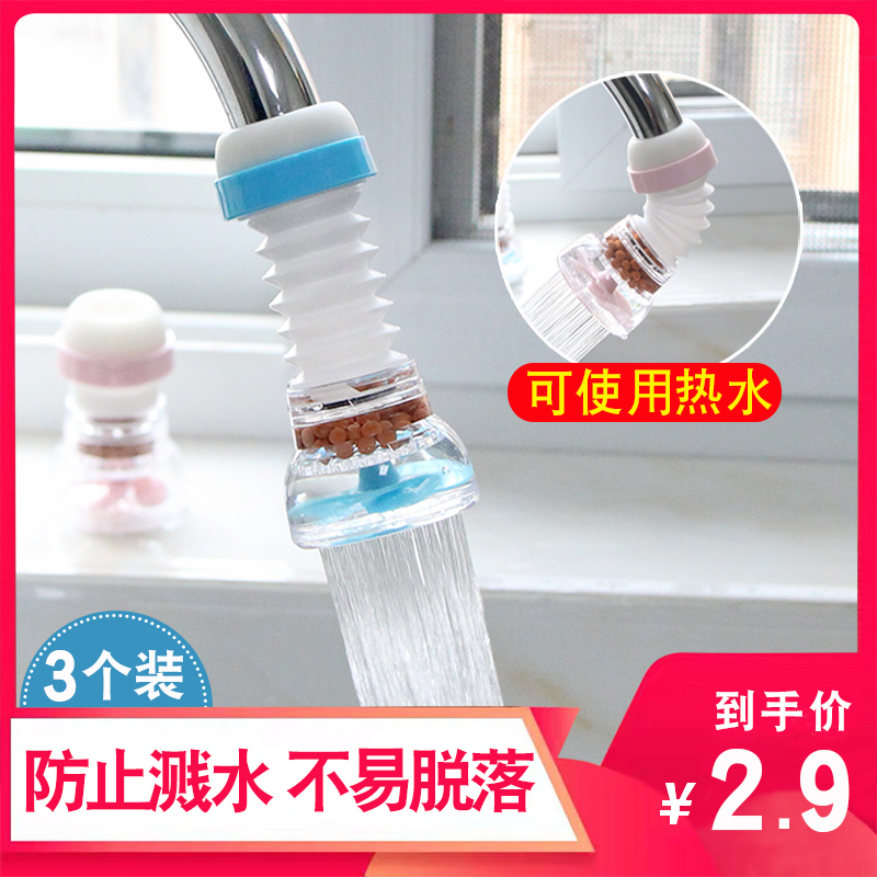 Kitchen faucet splash-proof head and mouth Household rotatable tap water filter Water-saving shower extension water purification extender