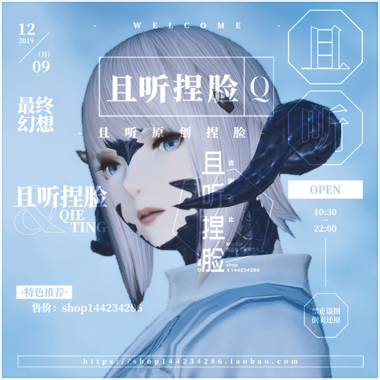 (Let's listen) FF14 Final Fantasy 14 Aolong clan dragon girl dragon lady night girl pinching face data face shape Twilight carambola