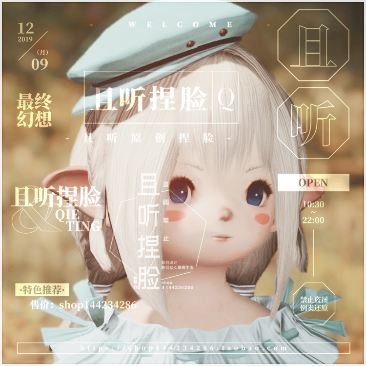 (And listen to pinching your face) Space Warrior FF14 Lolita fat Lala fat Lala fat female mother fat cute Yanyan cub