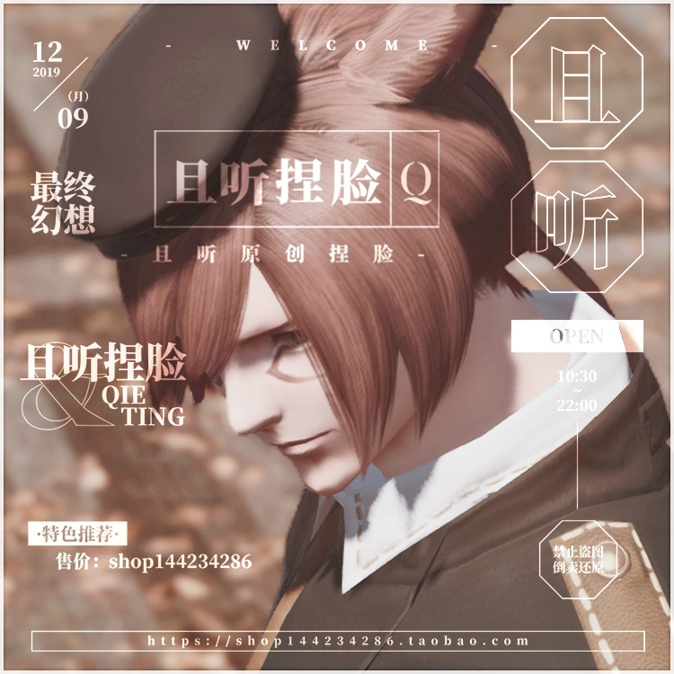 (And listen) ff14 space warrior 14 pinching face data face cat Meizu cat man night cat handsome Fujii second hair