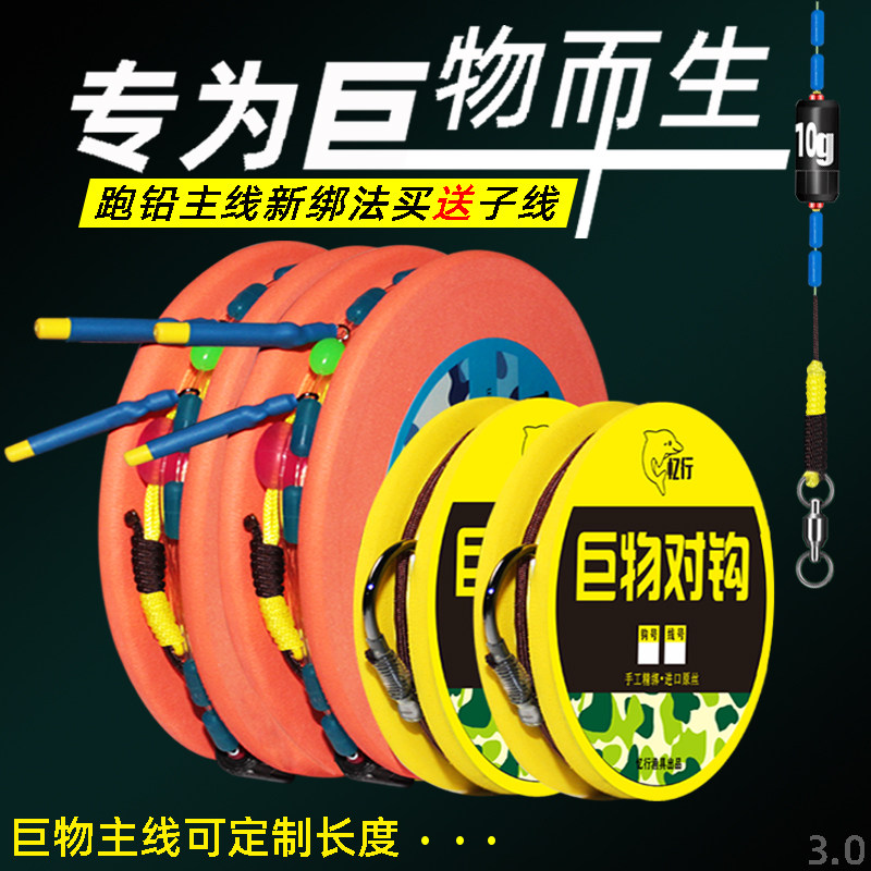 Large Things Line Group Finished High-end Fish Line Fishing Fishing Main Line Sturgeon Giant Wire Group Subline Full Suit