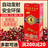 Свадебный электронный подарок подарок цветок цветок свадебный продукт daquan spitfriey