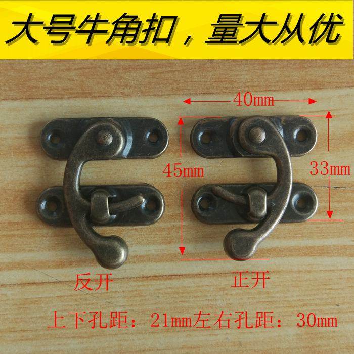 Luggage Horn hook buckle Packing box Wooden box Hardware Luggage accessories Lock buckle Antique large buckle Hook buckle Curved buckle