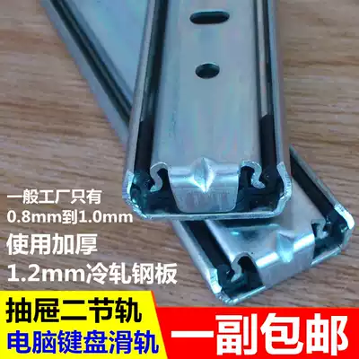 Drawer slide thickened 27mm wide two-section track keyboard drawer silent ball slide Two-section slide guide