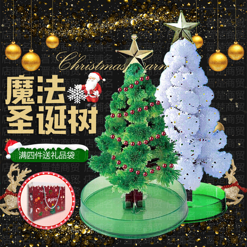 Amazon Fever Sells Parenting Games Science Experimental Toys White Christmas Paper Tree Blooming Foreign Trade European Security Mark