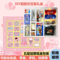 Chinese Valentines Day Valentines Day bubble cave music surprise box lottery self-made poke blind box demolition music empty box