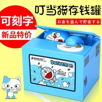 Same Doraemon piggy bank tremble sound baby red toddler lettering toy coin music kindergarten fun