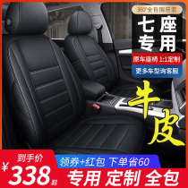 7-seat all-inclusive seat cover Baojun 730 Rongguang v Hongguang S1 scenery 580 Ounuo S3 leather seat special cushion cover