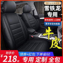 Leather car seat cover all-inclusive Dongfeng Citroen Sega c2c4lc3xr Elysee Tianyi C5 special seat cushion
