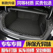 New car trunk mat Special car special luggage back compartment mat Three-dimensional waterproof leather tail compartment mat
