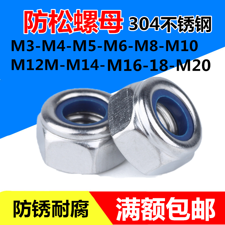 Nylon hexagon nuts with locking nuts M34568101216--M20