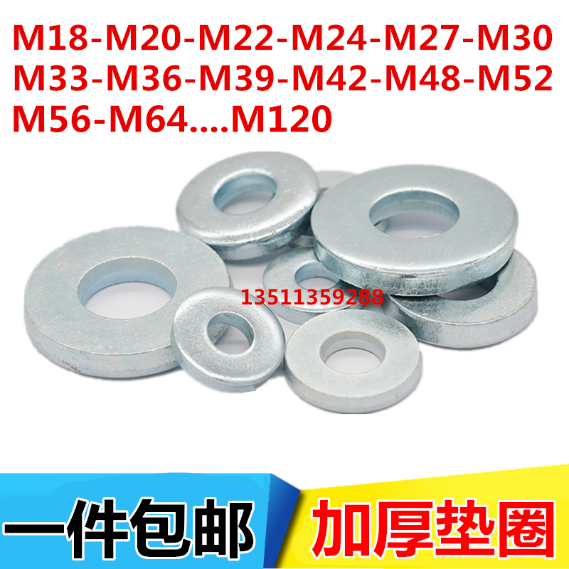 Galvanized flat gasket enlarged gasket metal flat gasket thickened gasket screw gasket ring m18-m120 iron round