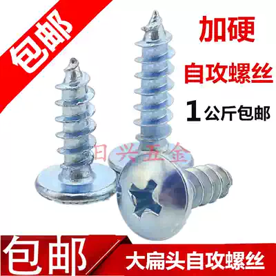 Flat Head self-tapping screws pointed tail screw flat round head wood screws, self tapping screws rose encyclopedia M3M4M5M6