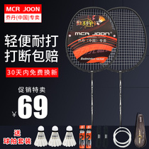  MCR JOON Jordan (China)monopoly black and white one-piece resistant badminton racket double shot anti-counterfeiting