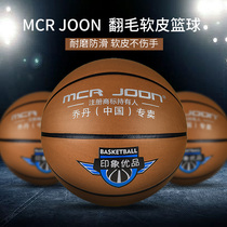  Jordan outdoor cement ground No 7 wear-resistant cowhide leather feel No 7 soft leather primary and secondary school students turn hair basketball