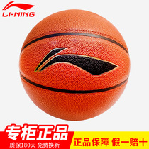  Li Ning No 7 basketball children teenagers primary school students mens outdoor wear-resistant adult blue ball standard ball