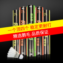 Benuk badminton 12 soft wood resistant goose feather indoor outdoor training competition badminton