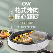 Ivy electric baking tray barbecue round household teppanyaki smokeless non-stick pan multifunctional rinse roast split Grill Grill