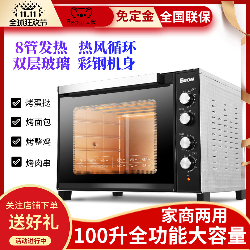 beow Beo BO-K100W electric oven 100 liters large capacity Hot Air Home commercial private room oven oven oven