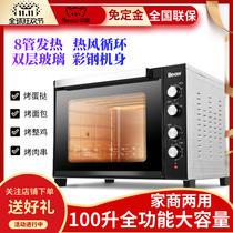 beow Beo BO-K100W electric oven 100 liters large capacity Hot Air Home commercial private room oven oven oven