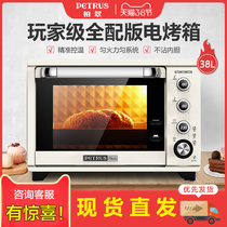 Baicui PE5400 electric oven household baking multifunctional automatic large lift Petrus Petrus PE5400