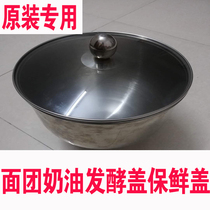 Hais Beo Bai Cuicui Changsha Changdi Jiayi Geling Le Chef Machine 4 5 7 liters wake-up hair cover fermentation insulation