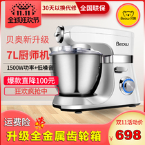 BEOW Beo C02 chef Machine Multi-Function 5 liters 7 liters household electric and noodle stirring egg fresh milk machine mixing