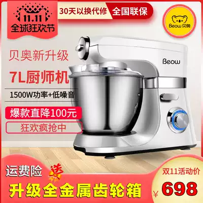BEOW Beo C02 chef Machine Multi-Function 5 liters 7 liters household electric and noodle stirring egg fresh milk machine mixing