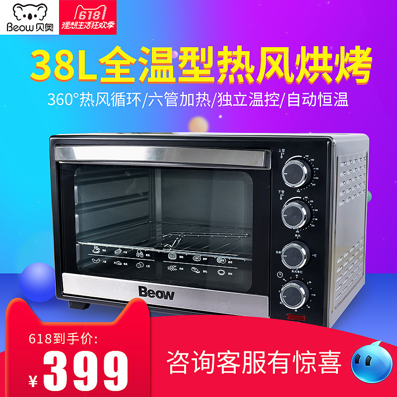 AVY AVEBEO K38A electric oven Household 6-tube hot air multi-function cake oven large capacity 38 liters