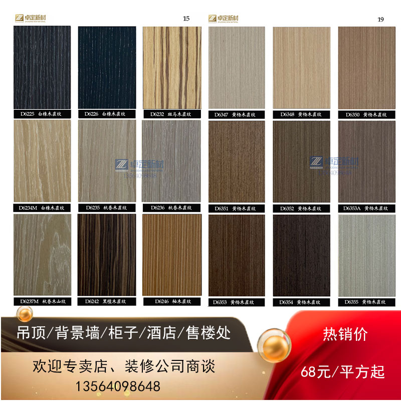 Paint-free veneer Coating board Hotel decoration kd board wood veneer Finished veneer factory direct wood veneer