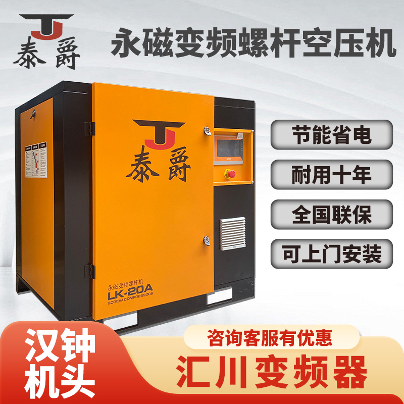 Baron screw type air compressor permanent magnet frequency conversion whole set 7 5 11 22 37kw mute cheering pump compressor-Taobao