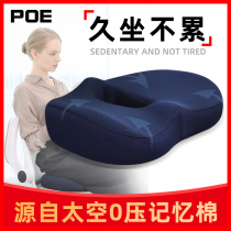 Cushion Office Long Sitting God Instrumental Seat Cushion Memory Cotton Chair Cushion Meme Hip Butt Cushion Haemorrhoids Student Breathable Mat
