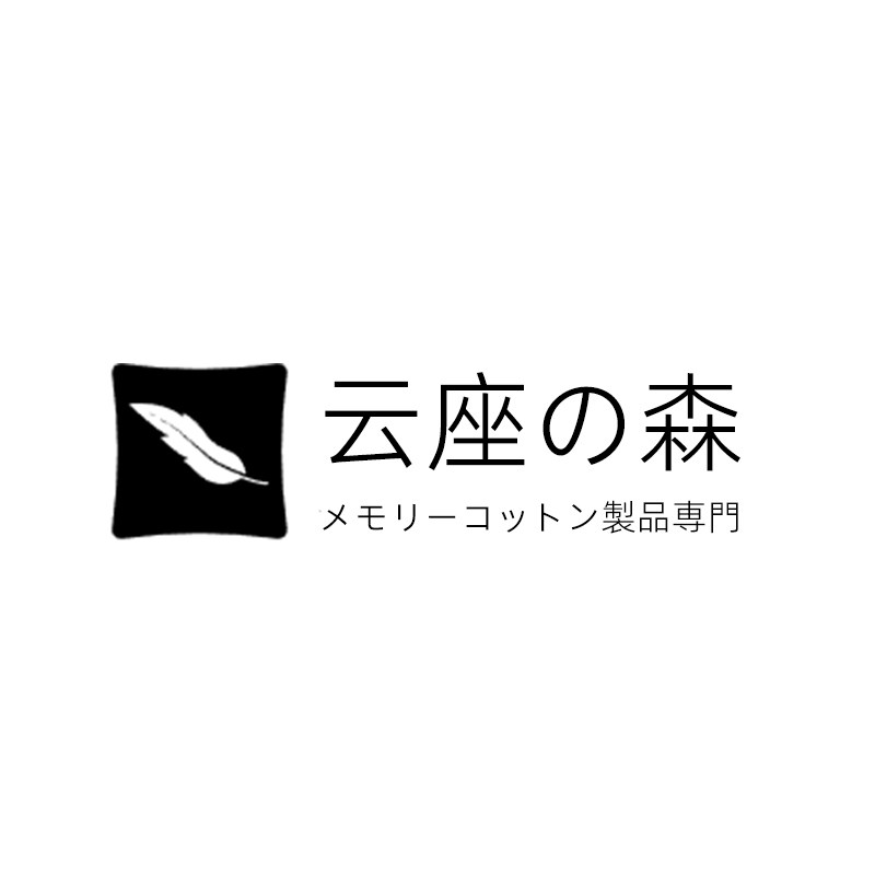 云座の森