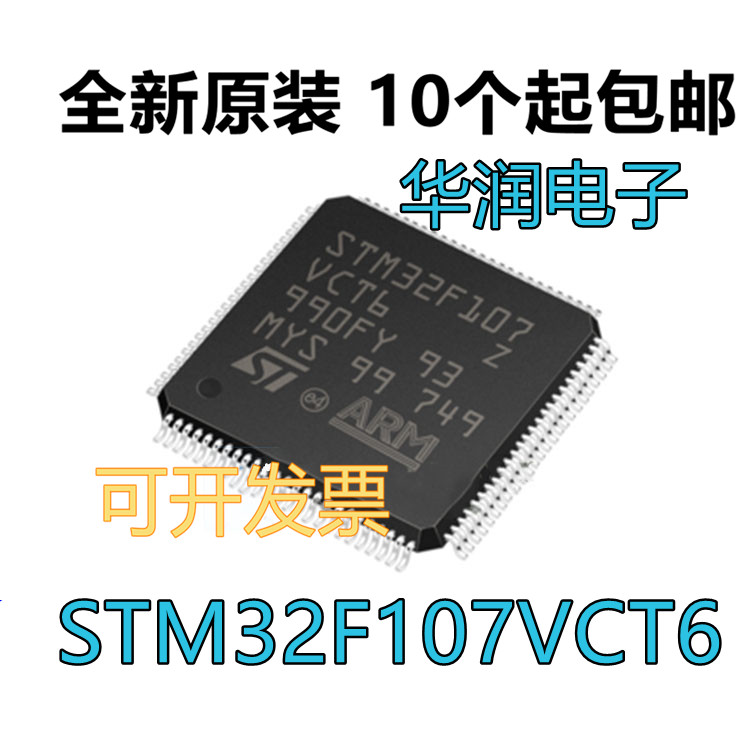 STM32F107VCT6 32-bit microcontroller LQFP-100 brand new original STM32 chip