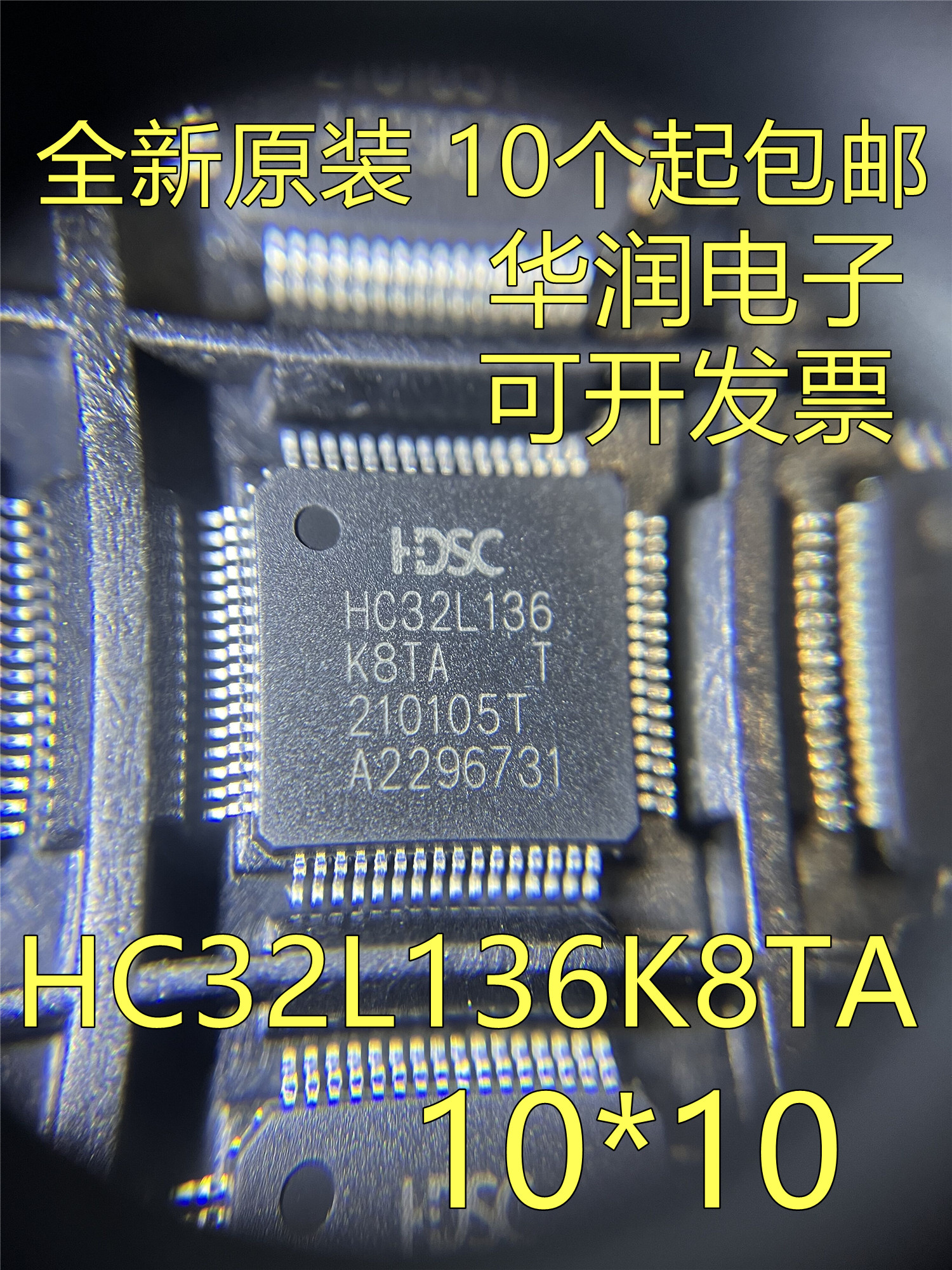 New original imports HC32L136K8TA-LQ64 HDSC (Hua) LQFP-64(10*10)