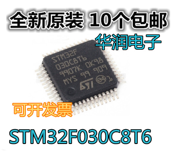 New original fit STM32F030C8T6 microcontroller 32 bits CORTEX-M0 48MHZ LQFP48