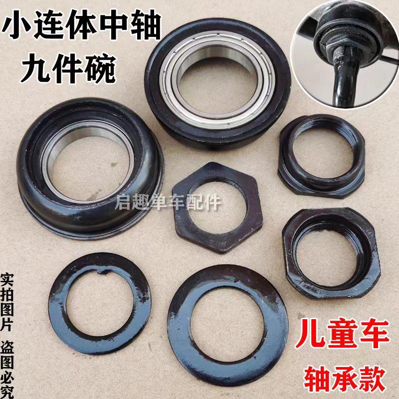 子供用自転車小型一体型ボトムブラケットヘッドセットセット、子供用自転車チェーンリングアセンブリ、クランクベアリング、ボールベアリング
