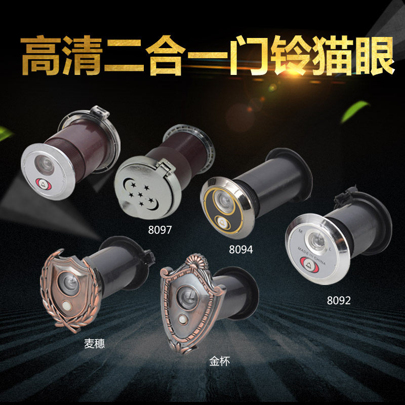 Step Yang Security Door Cat Eyes With Doorbell Calibre 35 HD Home Cat Eye Doorbell Two-in-one Security Door Universal