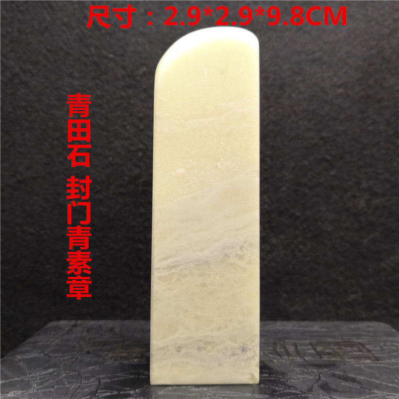 Natural Sushishan rectangular dome stamp stone material customization of calligraphy idle tidal seal